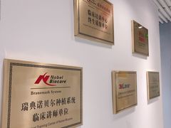 -永信齿科·永典口腔门诊部(浦东店)