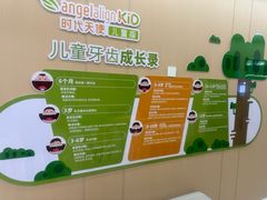 -美可普口腔医院(东街分店)