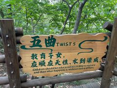 -天目湖山水园
