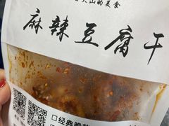 -518豆腐干(总店)