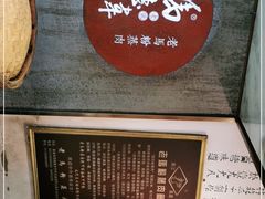 -老马粉蒸肉(西塘古镇店)