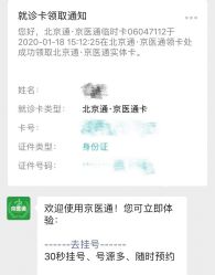 点击看大图 -首都儿科研究所附属儿童医院