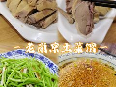 -老南京土菜馆(状元境店)
