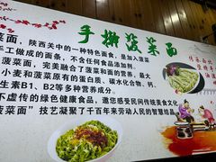 -手擀菠菜面(西康路店)