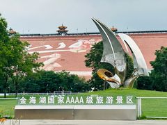 -北京金海湖景区