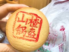 -稻香村(前门公交站店)
