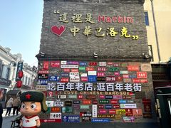 -老鼎丰(靖宇街总店)
