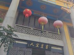 -吴祥记潮州菜·百年老字号·砂锅粥