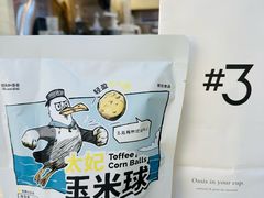 -Yee3·三号椰·椰子炒冰(上海中山公园龙之梦店)