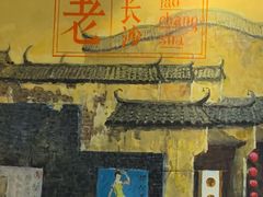-湘人龙记老长沙米粉(华普国际大厦店)