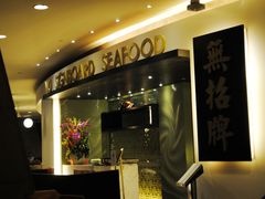 门面-无招牌海鲜餐厅(滨海艺术中心店)