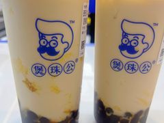 -煲珠公·老红糖珍珠奶茶(长宁龙之梦店)