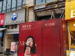 -宝龙城(杭州滨江店)