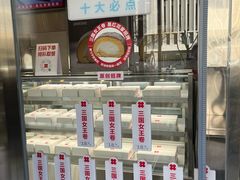 -红花点心局(大观园店)