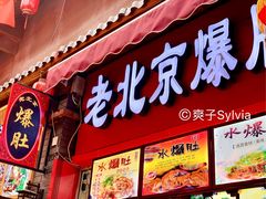 -歹街(金成店)
