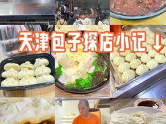 -津门张记包子铺(华昌道店)