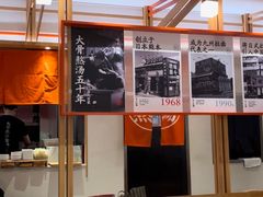 大堂-味千拉面(光启城时尚购物中心店)