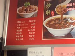 -姚记炒肝店(鼓楼店)