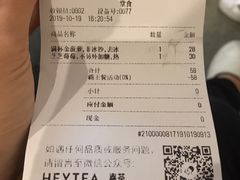 账单-喜茶(深圳东门1234店)