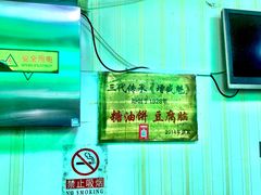 -增盛魁小吃店
