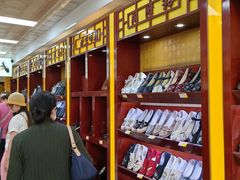 -同升和(前门大街店)