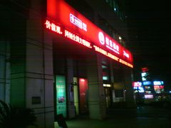 门面-招商银行(上海常德支行)