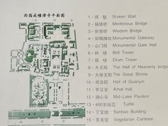 -西园戒幢律寺