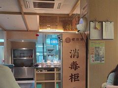 -老淮滨-蚌埠非遗小吃(淮河路店)