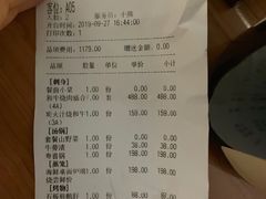 账单-牛道·和牛九食(市府恒隆广场店)