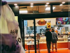 门面-鲍师傅糕点(青年汇店)
