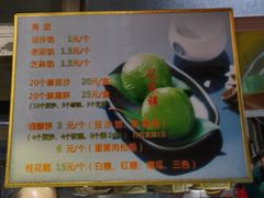 -龙凤祥(正仪老街店)