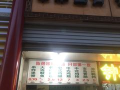 -陈勇串炸里脊(马道街步行街店)