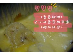 网红芝士香蕉-赤甲皇(仙霞路店)