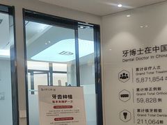 -牙博士口腔品牌连锁(杨浦店)