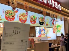 -盛香亭热卤糖水铺(龙之梦店)