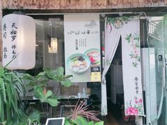 门面-春笙食堂.丼饭拉面寿司(GOGO新天地店)