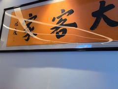 -大客家院子餐厅(烟台山店)