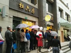 -杜六房(大沽路店)