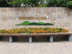 -海宁鹃湖公园