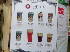 -一杯潮茶·专注潮汕茶饮(十二中创始店)