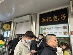 -牛街洪记小吃店(牛街店)