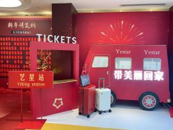 -Yestar宁波艺星整形医院