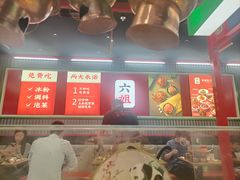 -成都你六姐·牛肉冒菜(城市集市合生汇店)