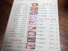 菜单-淮扬楼(文港路店)