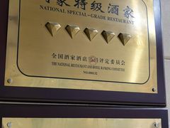 -晋阳饭庄(虎坊桥店)