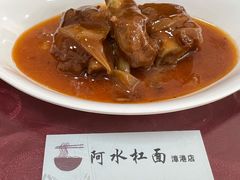 -阿水杠面(漳港店)