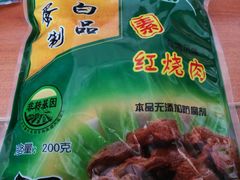 -圆满素食林饭店非遗素食(河西店)