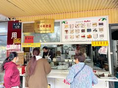 -固海糕团店