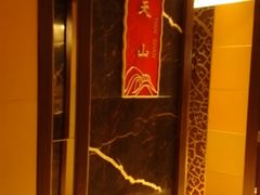 -黄嘉喜来登酒店-采悦轩中餐厅(滨江中路店)