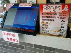 -清真·二嫂子煎饼果子(鼓楼旗舰形象店)